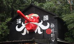 ทัวร์ไต้หวัน ไถจง หนานโถว ไทเป อุทยานซันลิงค์ซี หมู่บ้านปีศาจซีโถว วัดหลงซาน ล่องเรือทะเลสาบสุริยันจันทรา